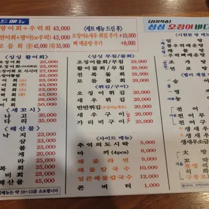 싱싱오징어바다 리뷰 사진