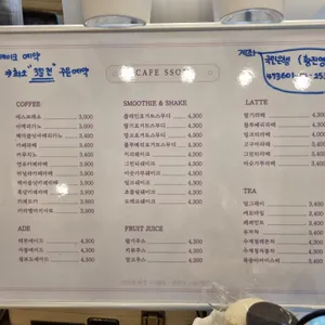 쏨카페 리뷰 사진