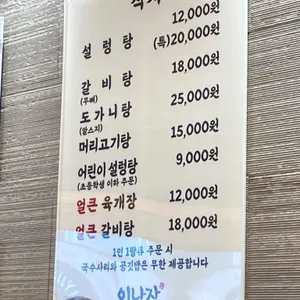 이남장 리뷰 사진