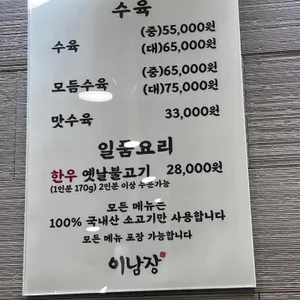 이남장 리뷰 사진