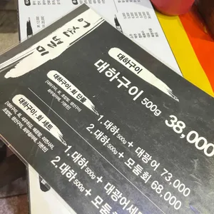 어촌별미 리뷰 사진