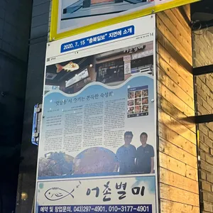 어촌별미 리뷰 사진