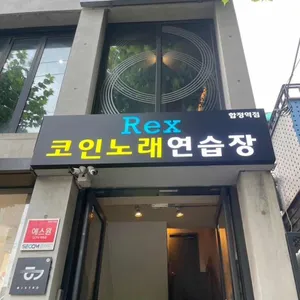 한길비스트로 리뷰 사진