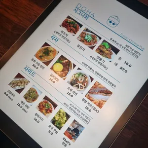 도하반주 리뷰 사진