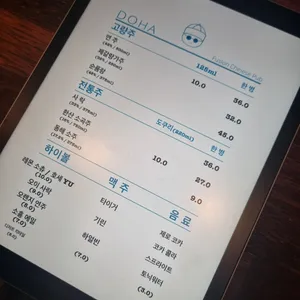 도하반주 리뷰 사진