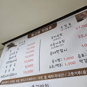 몰고랑식당 리뷰 사진