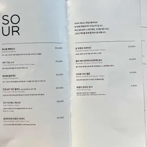 사우어 영도 리뷰 사진