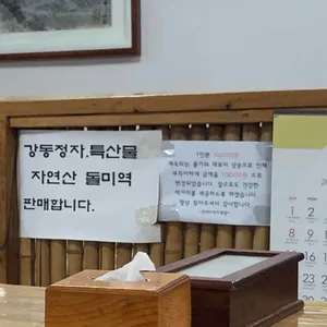 참새미보리쌈밥 리뷰 사진
