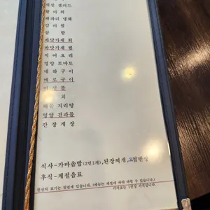 명가원 리뷰 사진