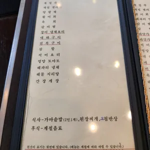 명가원 리뷰 사진