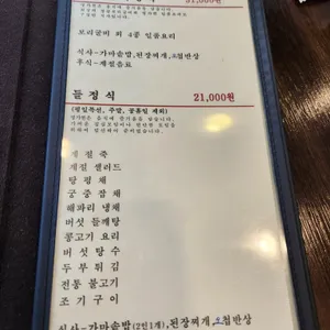 명가원 리뷰 사진