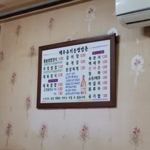 제주유기농쌈밥촌 리뷰 사진