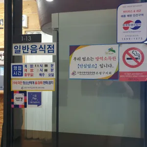 북창면옥 리뷰 사진