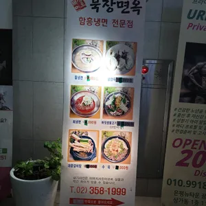 북창면옥 리뷰 사진