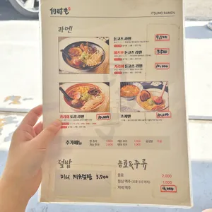 이츠모 리뷰 사진