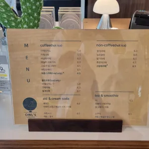 아울스 커피 리뷰 사진