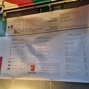 젤라떼리아 징코 리뷰 사진