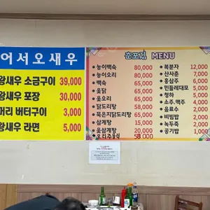 춘포집 리뷰 사진