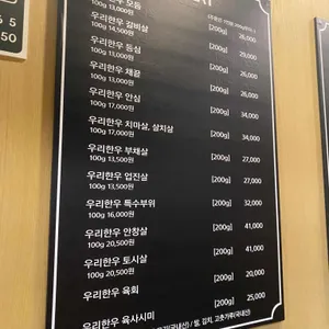 우리한우365 리뷰 사진