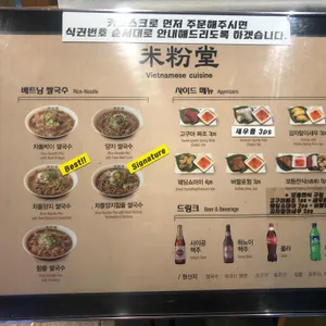 미분당 리뷰 사진