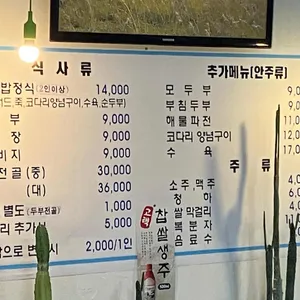 초당골 리뷰 사진