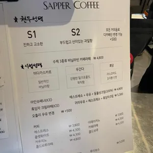 새퍼커피 리뷰 사진