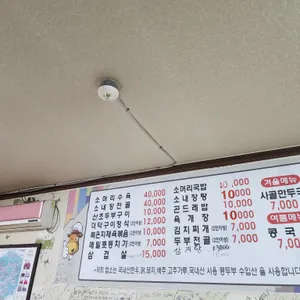 수지식당 리뷰 사진