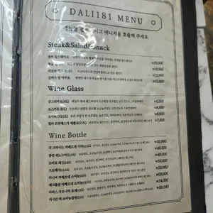 달리181 리뷰 사진