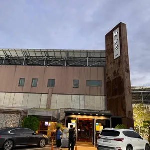 황솔촌 리뷰 사진