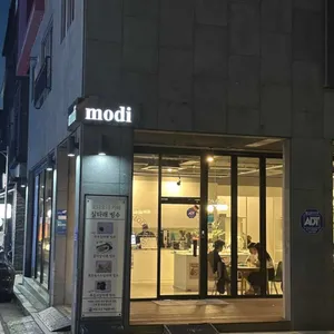 모디모디 리뷰 사진