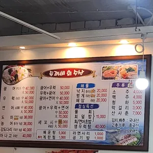 두꺼비수산 리뷰 사진
