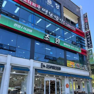 초원쌈밥 리뷰 사진