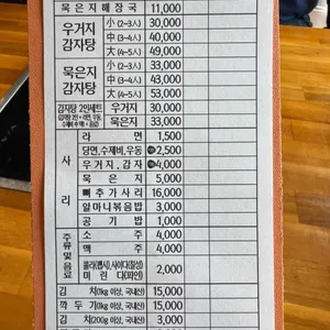 뼈대있는집 리뷰 사진