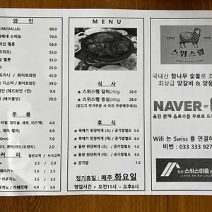 스위스램 리뷰 사진