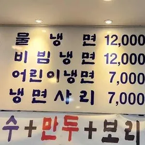 고자리칡냉면 리뷰 사진