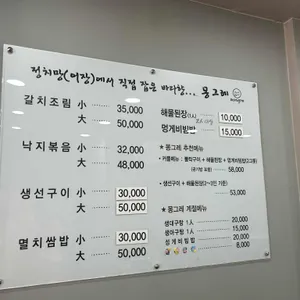 몽그레식당 리뷰 사진