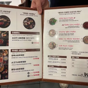 퐁당 리뷰 사진