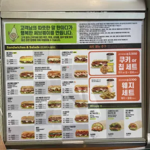 써브웨이 리뷰 사진
