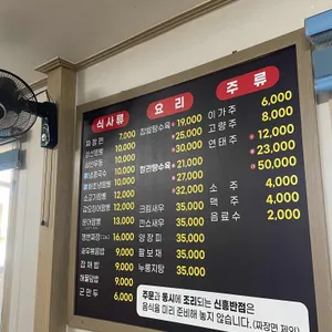신흥반점 리뷰 사진