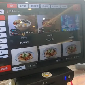 돈짬 리뷰 사진