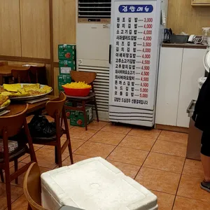 김밥천국 리뷰 사진