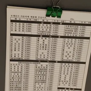 김밥천국 리뷰 사진