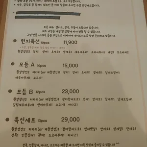 웅배스시 리뷰 사진