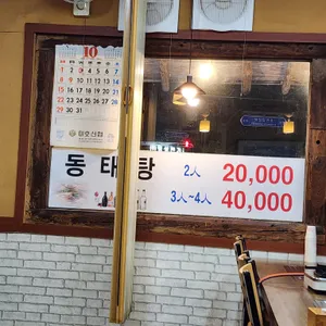 춘하추동 리뷰 사진