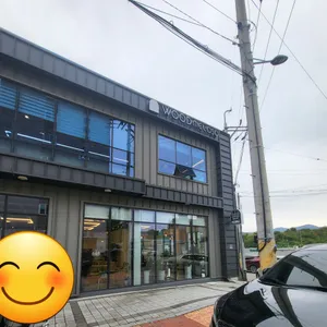 우드멜로소 리뷰 사진