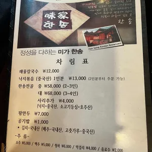 한송 리뷰 사진