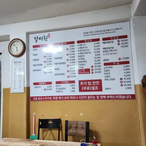 갈미원 리뷰 사진