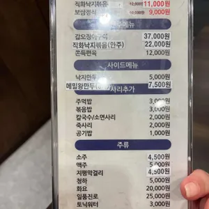 오봉집 리뷰 사진