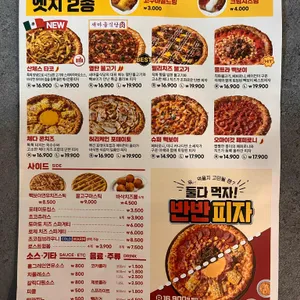 빽보이피자 리뷰 사진