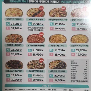 피자선생 리뷰 사진